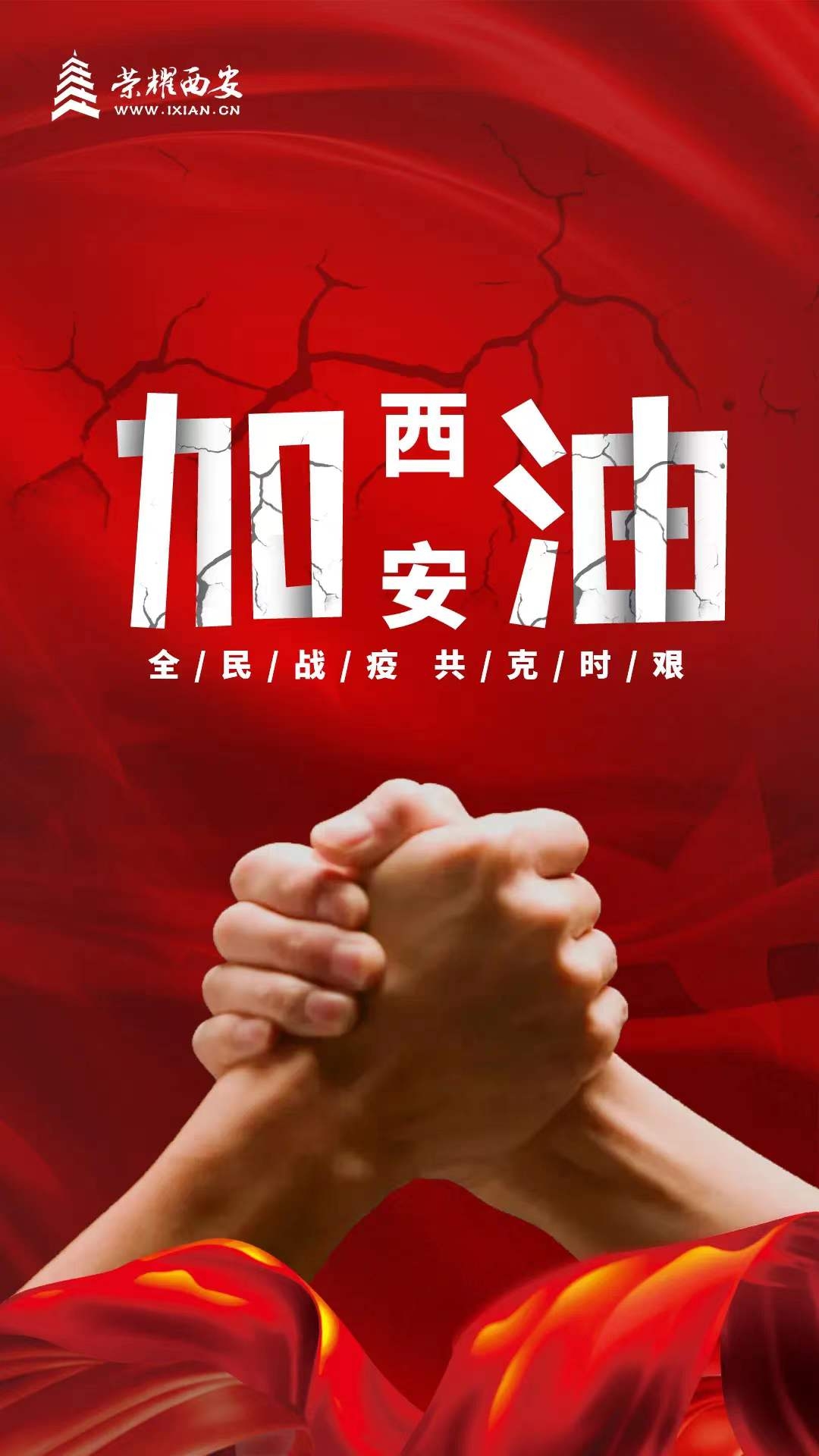 【疫情防控】同心战“疫” williamhill英国官网铁军在行动