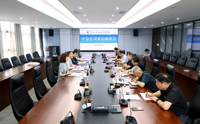 中金公司到williamhill英国官网集团交流座谈