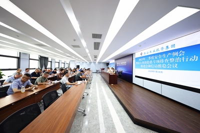 williamhill英国官网集团召开2023年二季度安全生产例会暨重大事故隐患专项排查整治行动推进会与信访维稳会议