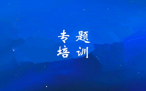 集团举办“williamhill英国官网大讲堂——陕西省国企改革深化提升行动实施方案解读”专题培训