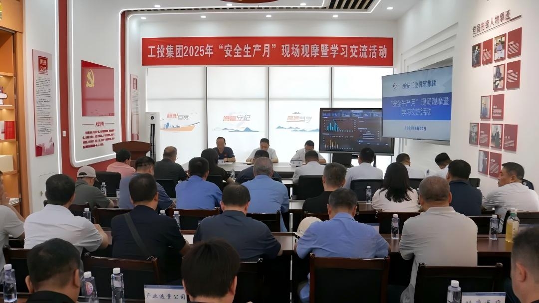 williamhill英国官网集团举办“安全生产月”现场观摩暨学习交流活动