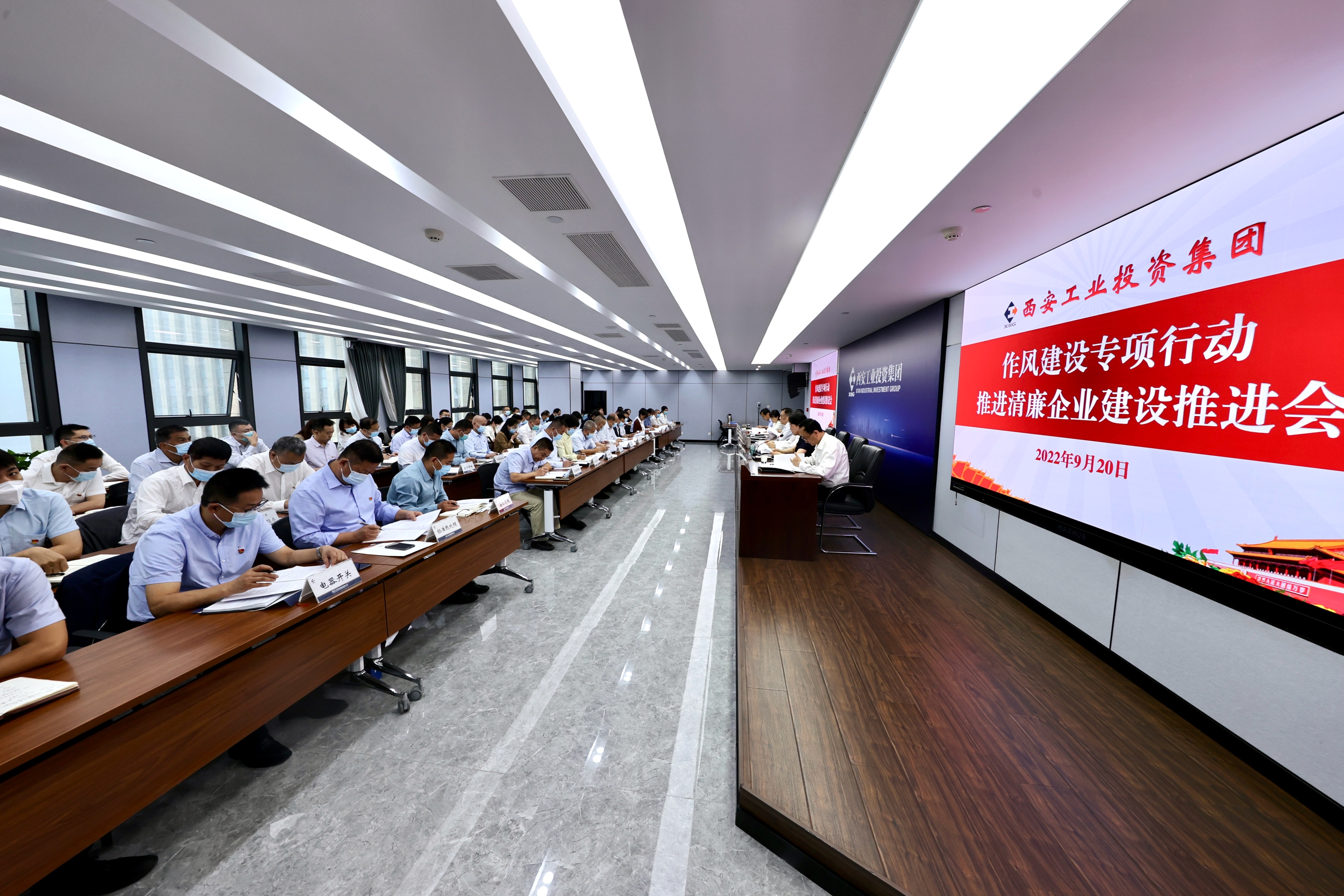 williamhill英国官网集团召开作风建设专项行动工作推进会