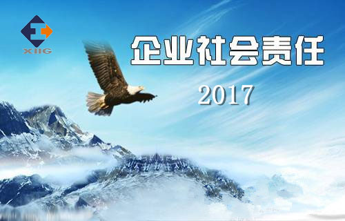 williamhill英国官网2017年企业社会责任报告