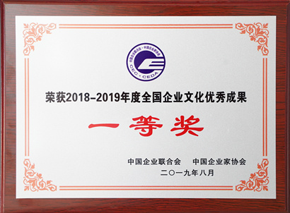 【陕鼓集团】陕鼓以战略文化引领追赶超越的实践获2019全国英国威廉希尔官网优秀成果一等奖